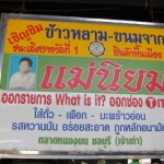 Nong Mon Market in Chonburi Famous Khao Lam shop in Thailand | Thai Culture