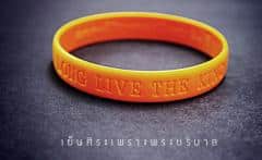 Kings Birthday Wrist Band