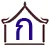 Thai Language Hut School